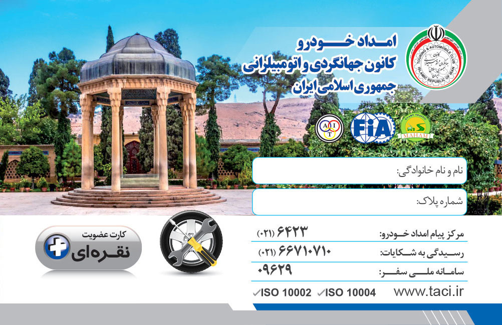 کارت های عضویت امداد پلاس